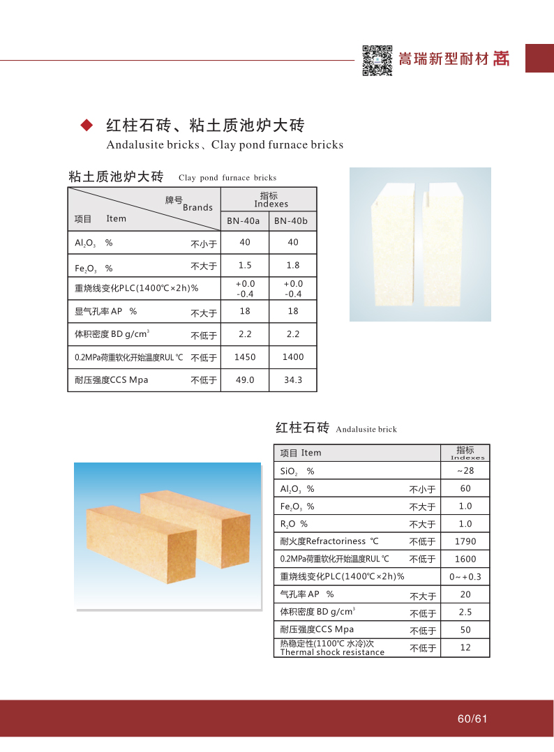 过滤材料与耐火材料包装标准