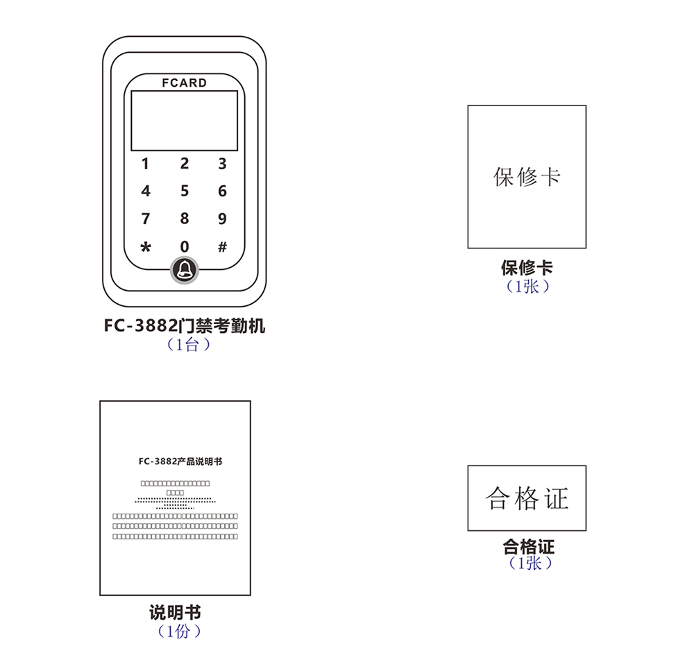 考勤机与车铃是什么简单机械