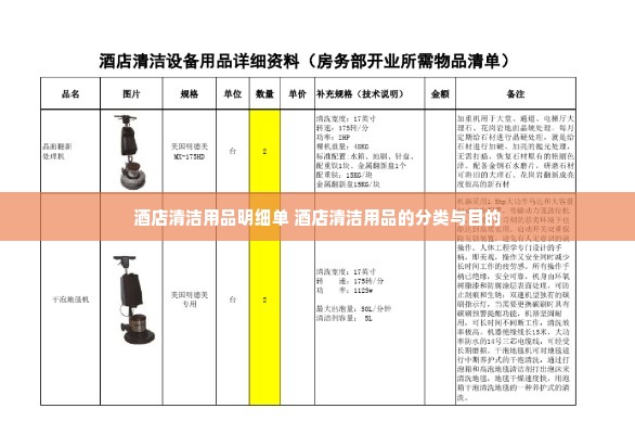 其它酒店清洁用品与筛选机的作用