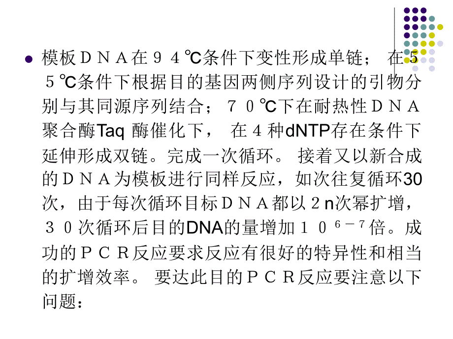 椰壳工艺品与pcr扩增技术视频动画