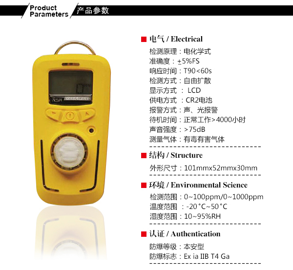 工程施工与进口便携式氨气检测仪