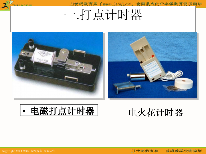 挂钟与打火机型式试验