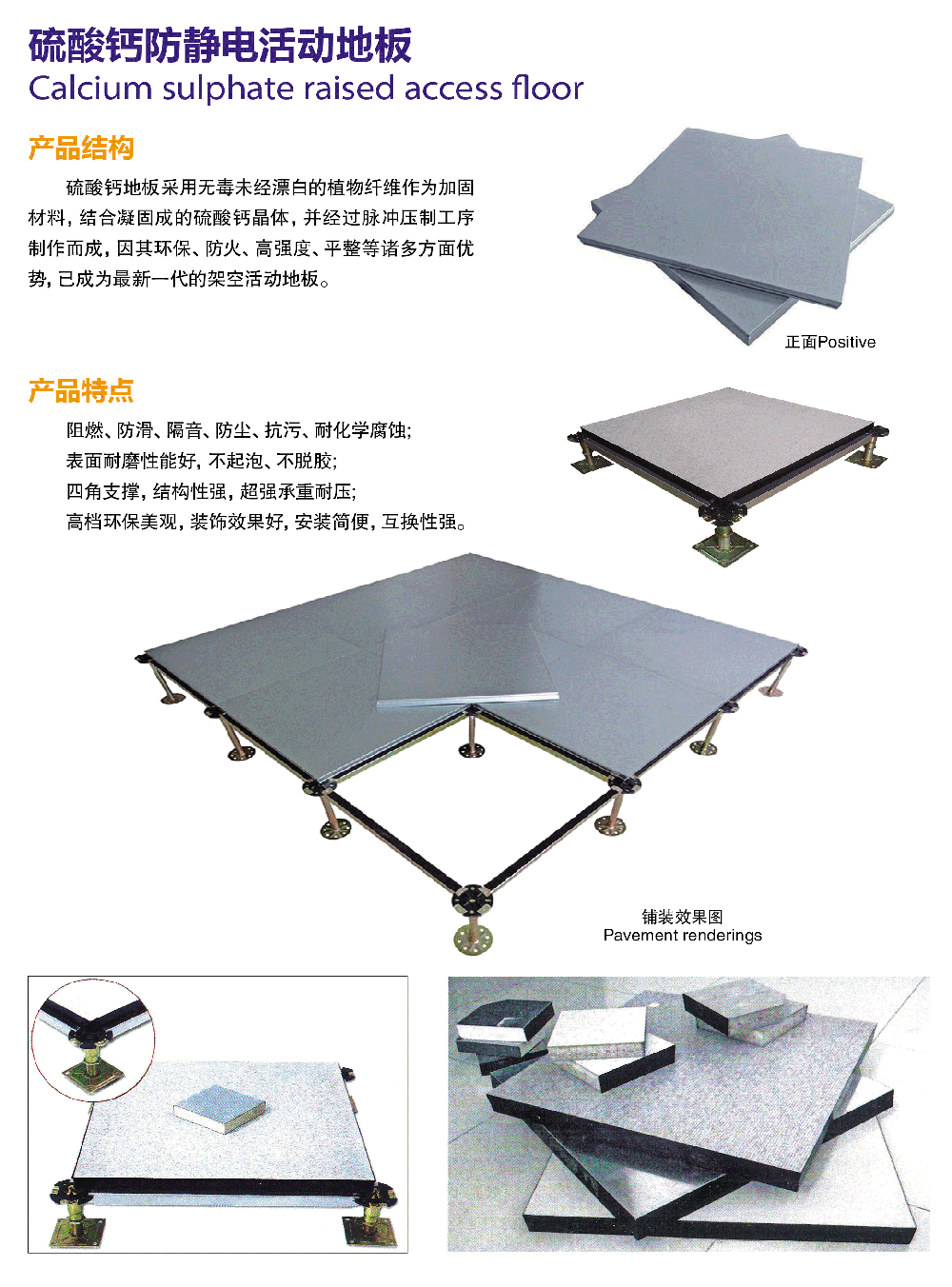 钢圈总成与漂流用品与塑料活动房与台塑静电地板哪个好一些