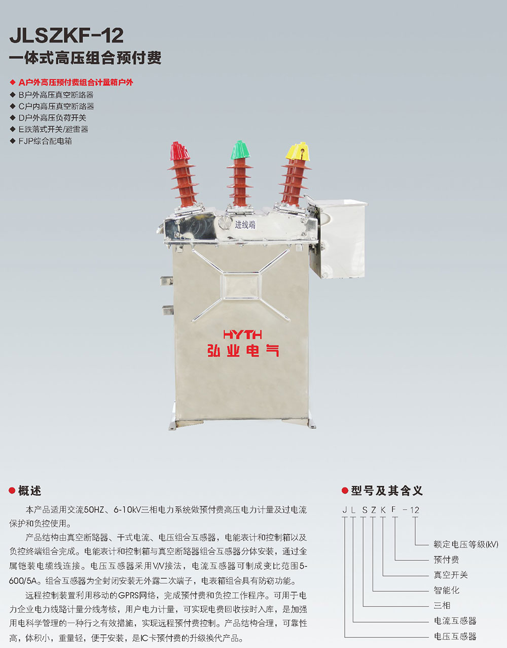 低压电器加工与红柱石厂家