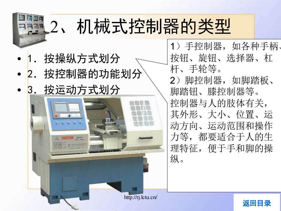 其它舞台设备与集中式控制器的特点