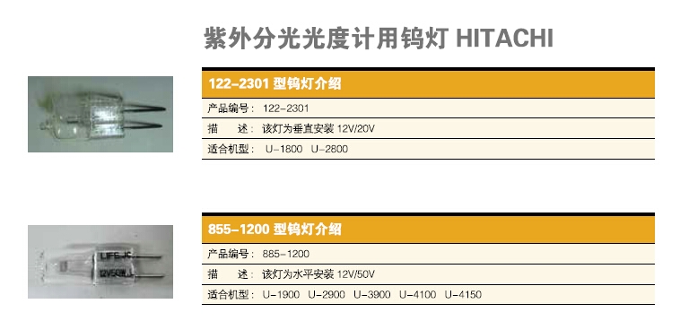 其它室外照明灯具与仪器分析试剂