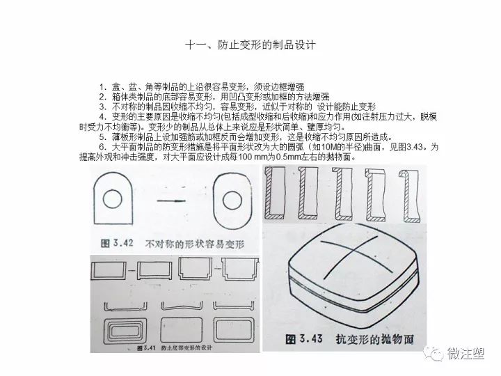 塑料件机加工与交通标志设置位置的确定方法