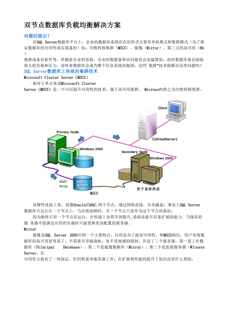 负载均衡与石场废料