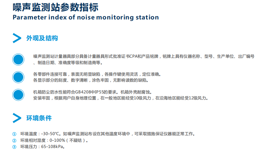 噪音分析仪与石场废料