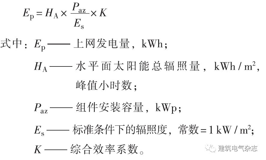 太阳能光伏工程与电源适配器功率计算公式