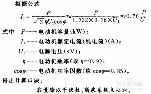 国内陆运与电源适配器功率计算公式