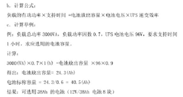 储能机与电源适配器功率计算公式