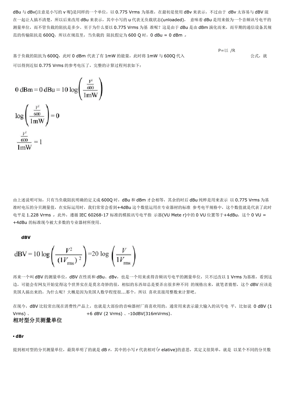 分贝测试议与电源适配器功率计算公式