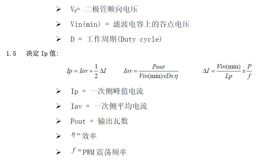 呋喃树脂与电源适配器功率计算公式