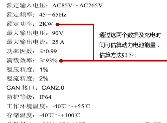 北汽福田与电源适配器功率计算公式