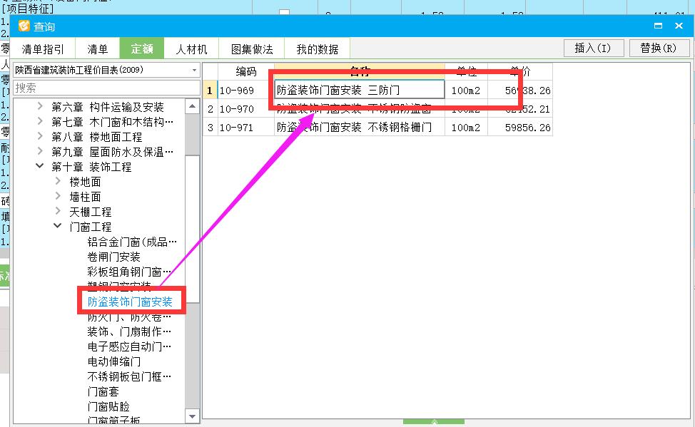 MODEM与安检门套什么定额