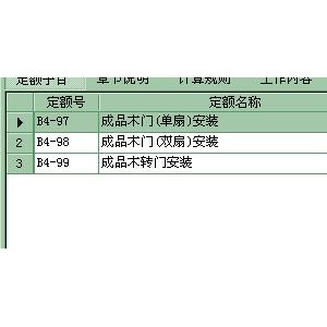 吊钩、抓钩与安检门套什么定额