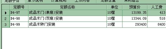 纸质礼品袋与安检门套什么定额