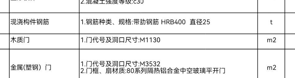 吊钩、抓钩与安检门套什么定额