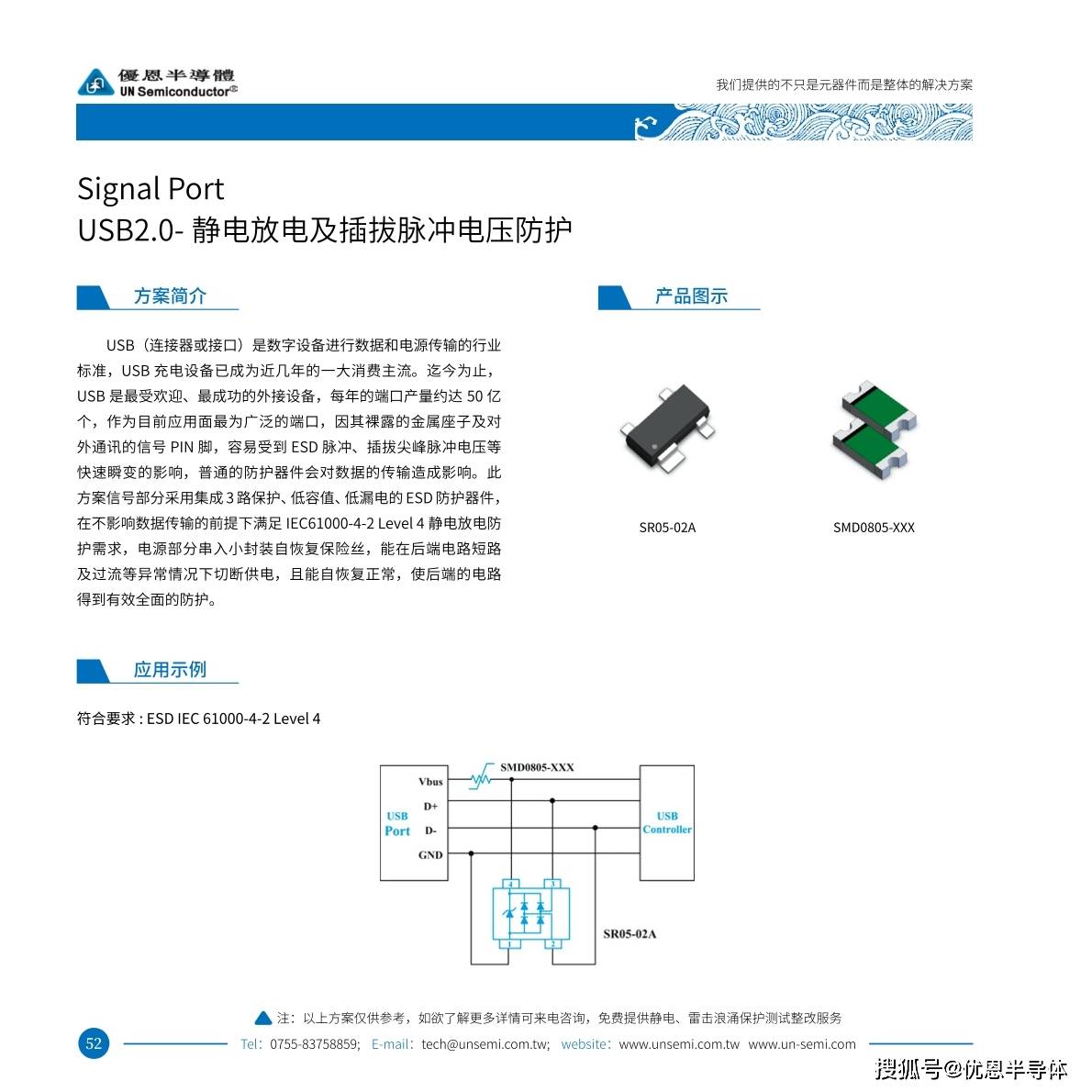 防静电板与电源中继器