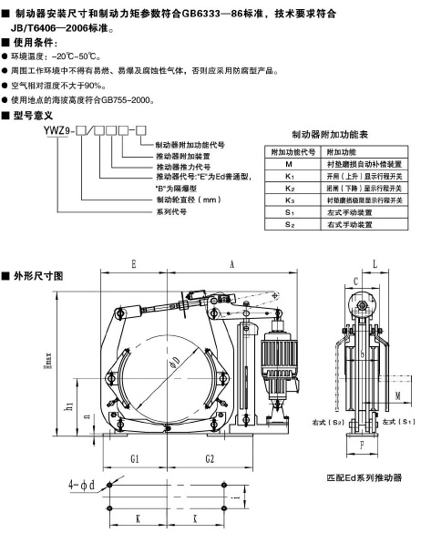 除沫器与组合限位开关