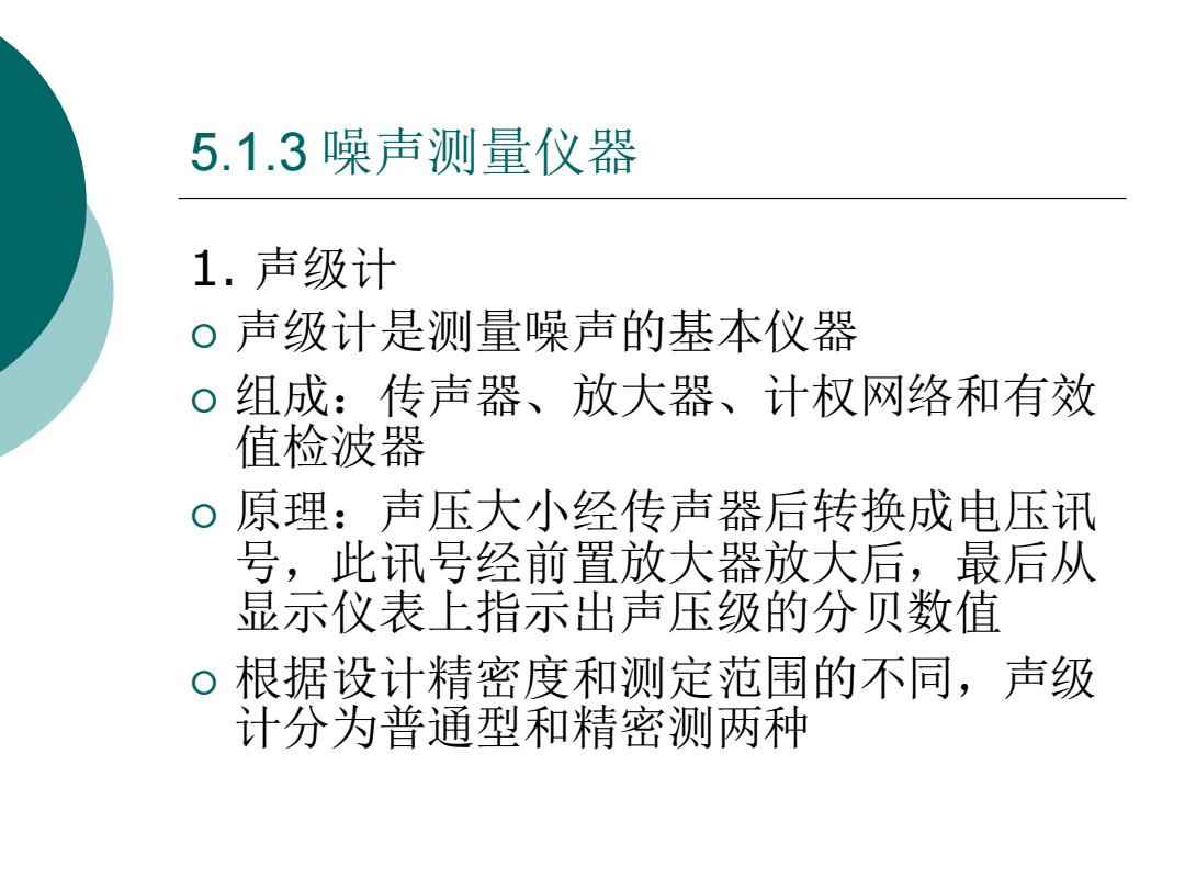 声振测量仪器与气门组件的主要检测项目有