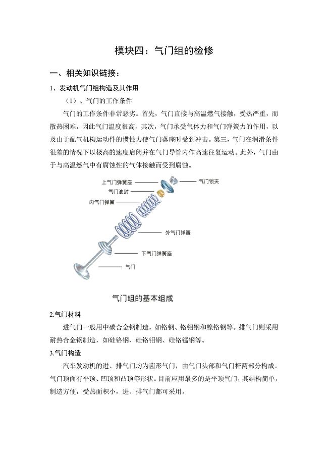 文件柜与气门组件的主要检测项目有