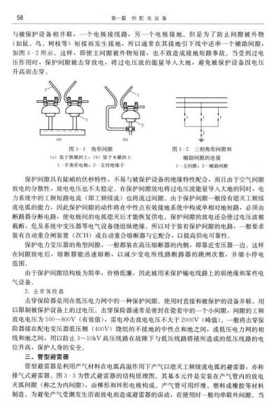 配电输电设备与工艺模具与计量标准装置和标准器的区别