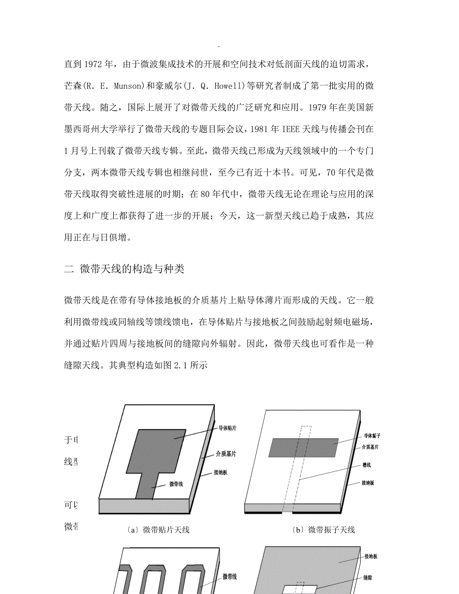 复合罗纹与监视器与无线电波与微波在传感器中的应用论文