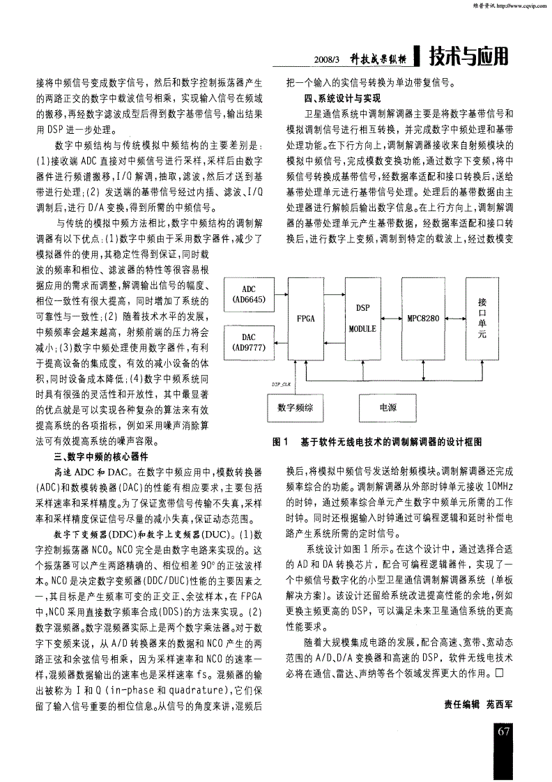 平衡块与监视器与无线电波与微波在传感器中的应用论文