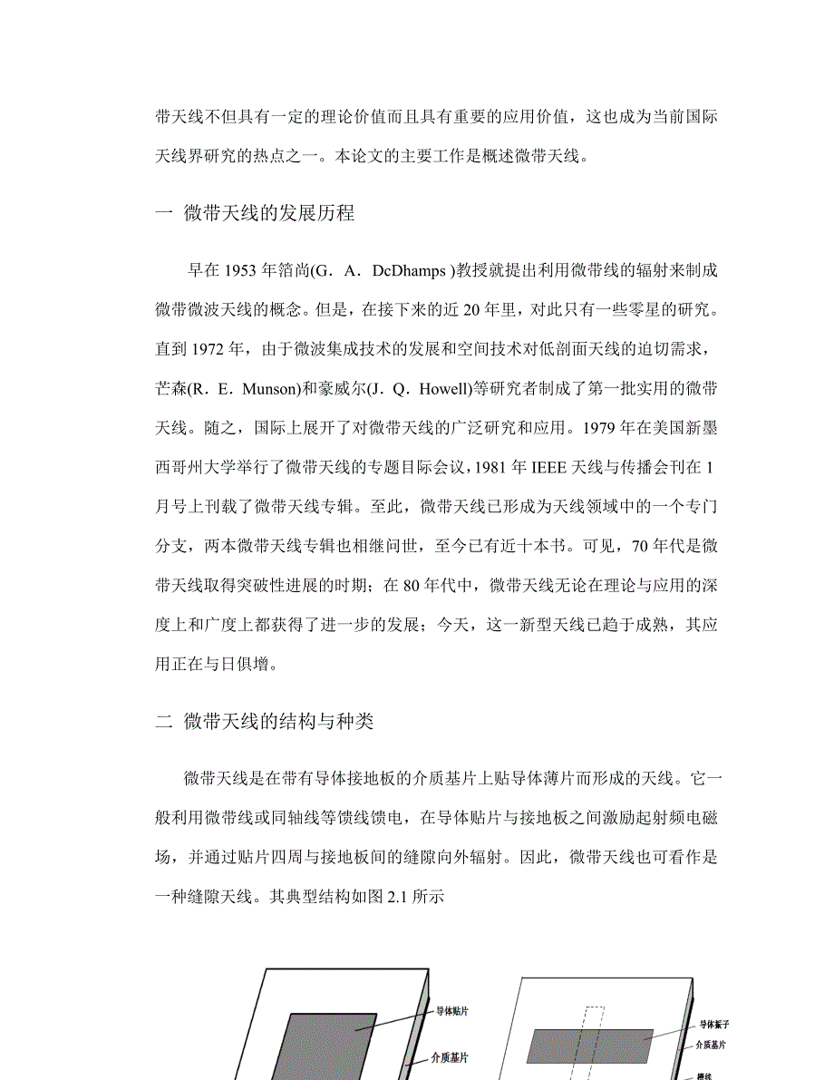 男装与监视器与无线电波与微波在传感器中的应用论文