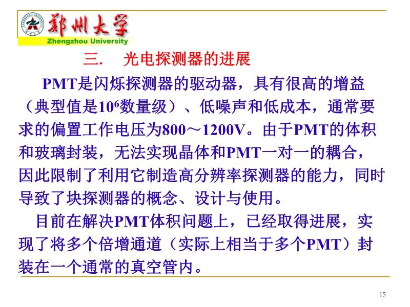 PET与监视器与无线电波与微波在传感器中的应用论文