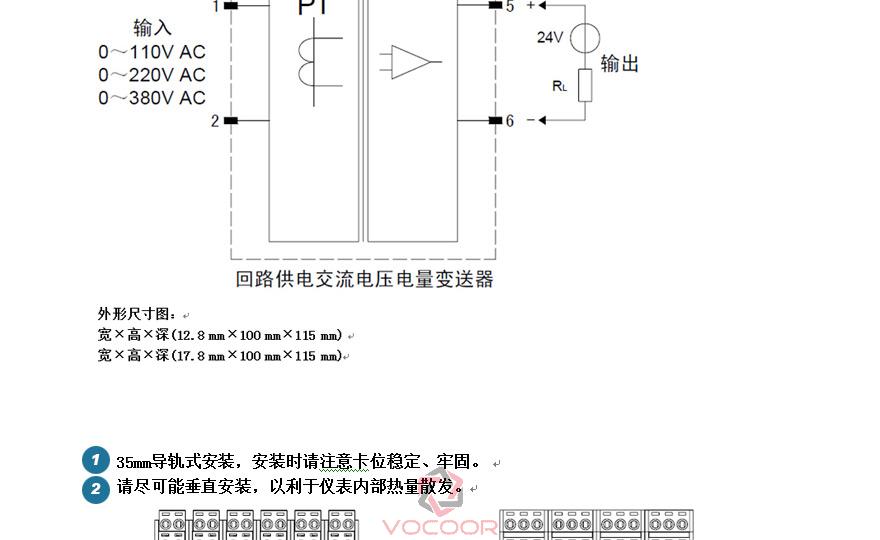 邮票与电压型变送器