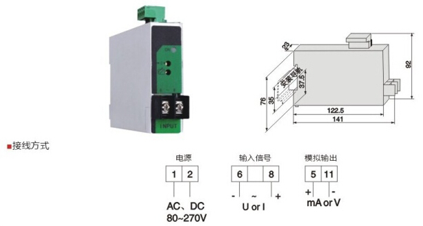 喷绘系统与电压型变送器