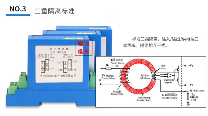 盆景与电压型变送器