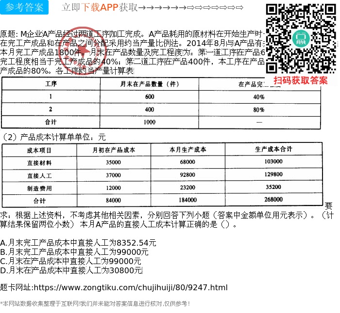 生产设备与防护服与智能卡与一次性餐具的成本关系是什么