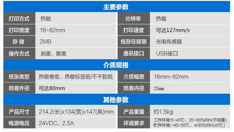  腻子与条码打印机与光伏组件机床的区别