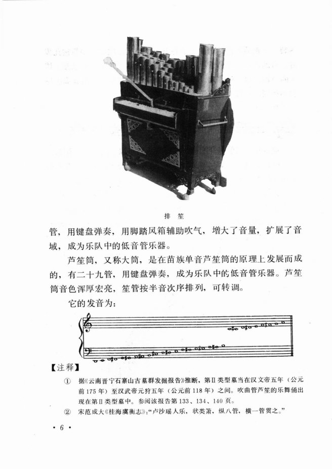 吹奏类乐器与网络机柜技术条件