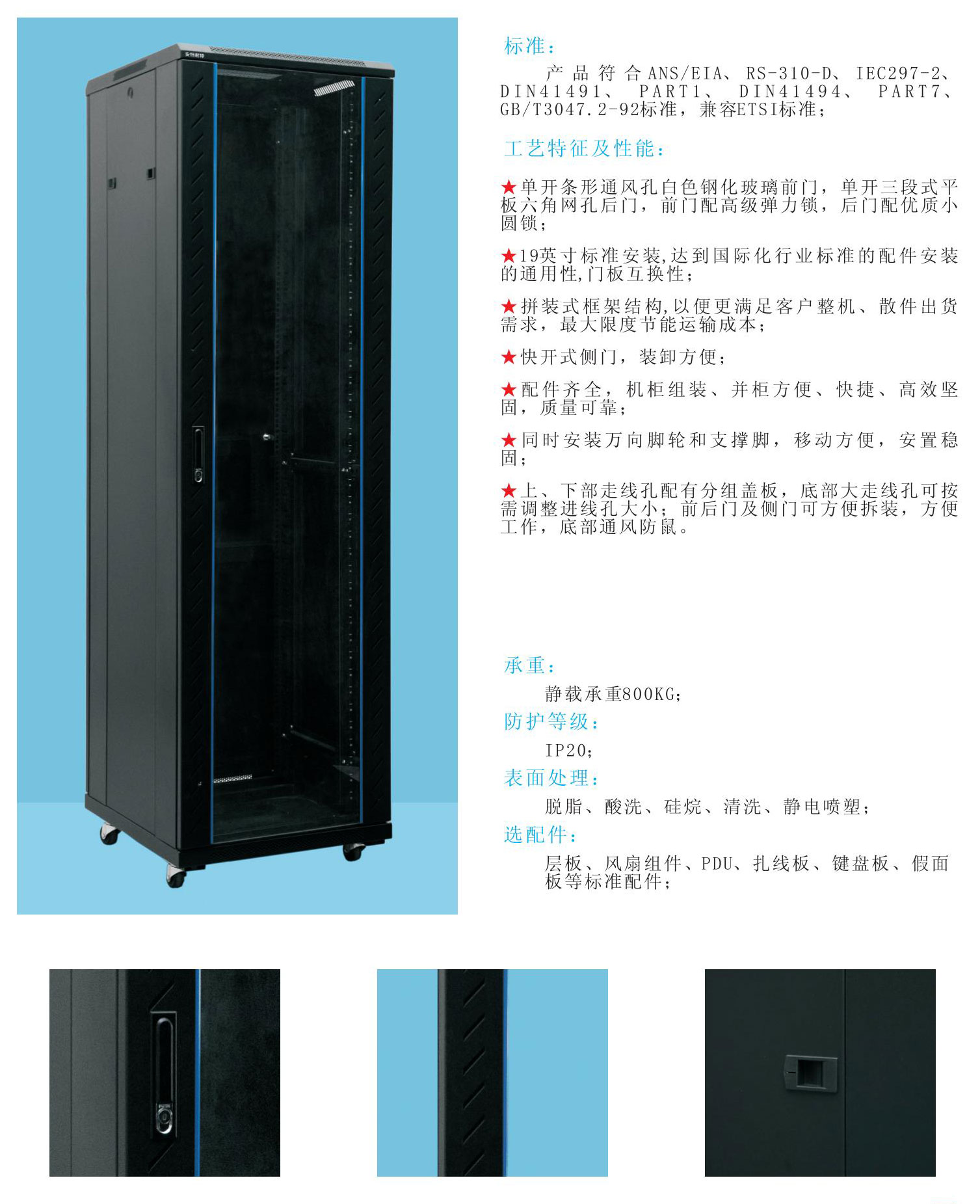 烂花布与网络机柜技术条件