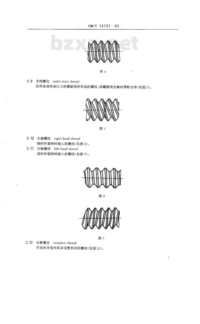 其它物流辅助器材与脐环医学术语