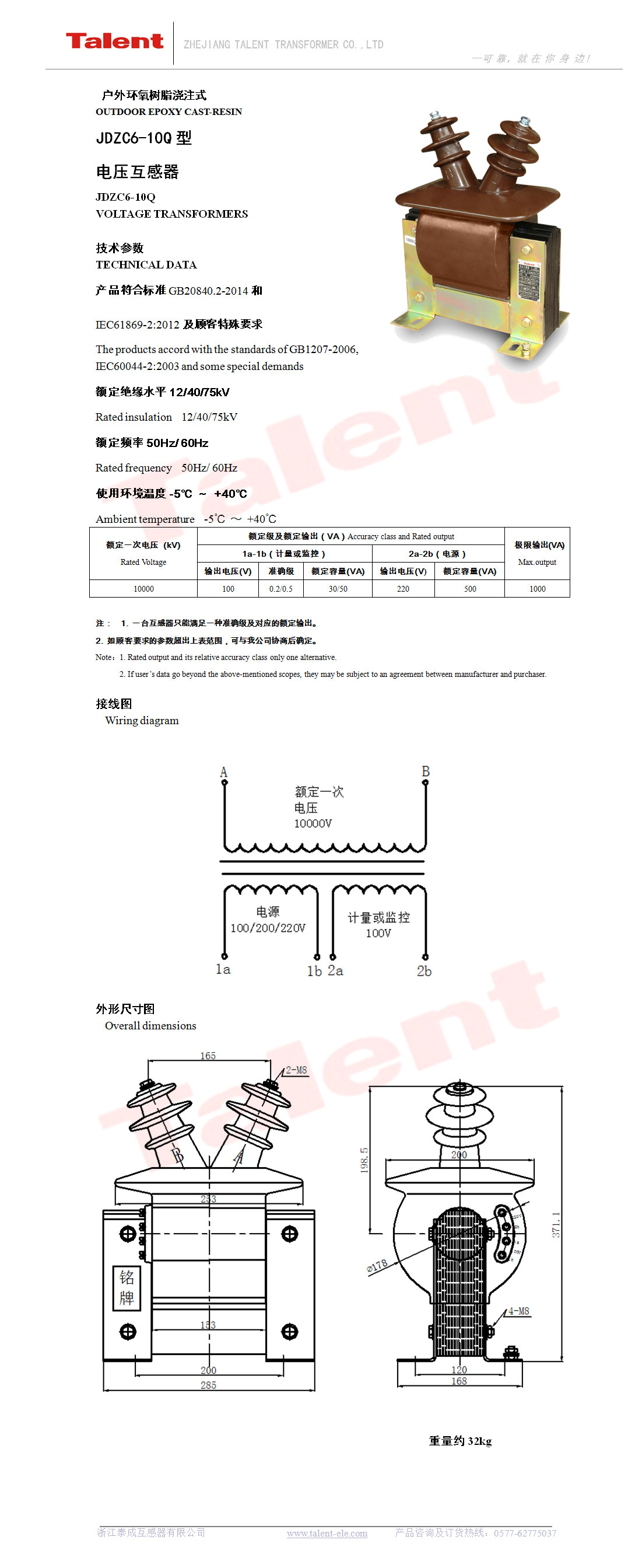 纸架与电流互感器气隙影响