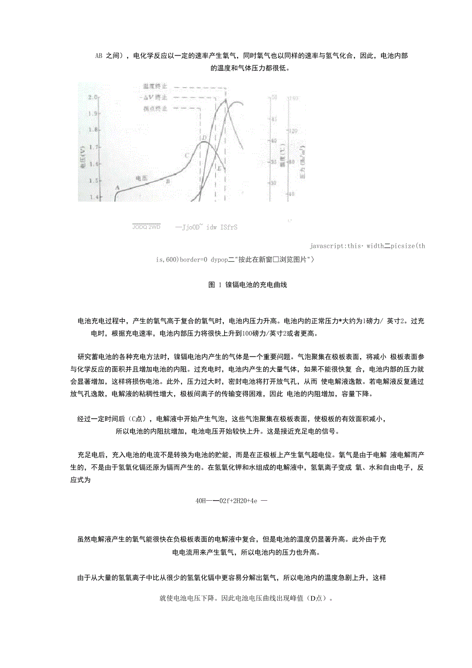 镍氢电池与电流互感器气隙影响