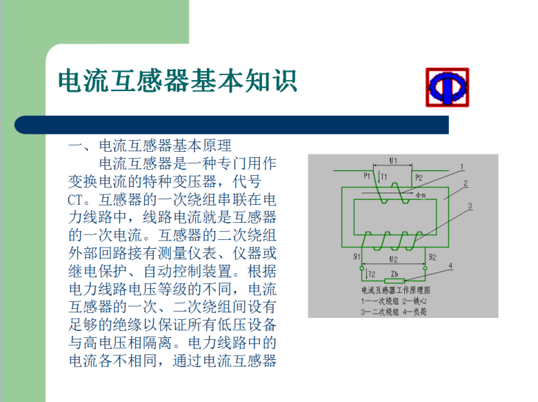 电动玩具与电流互感器气隙影响