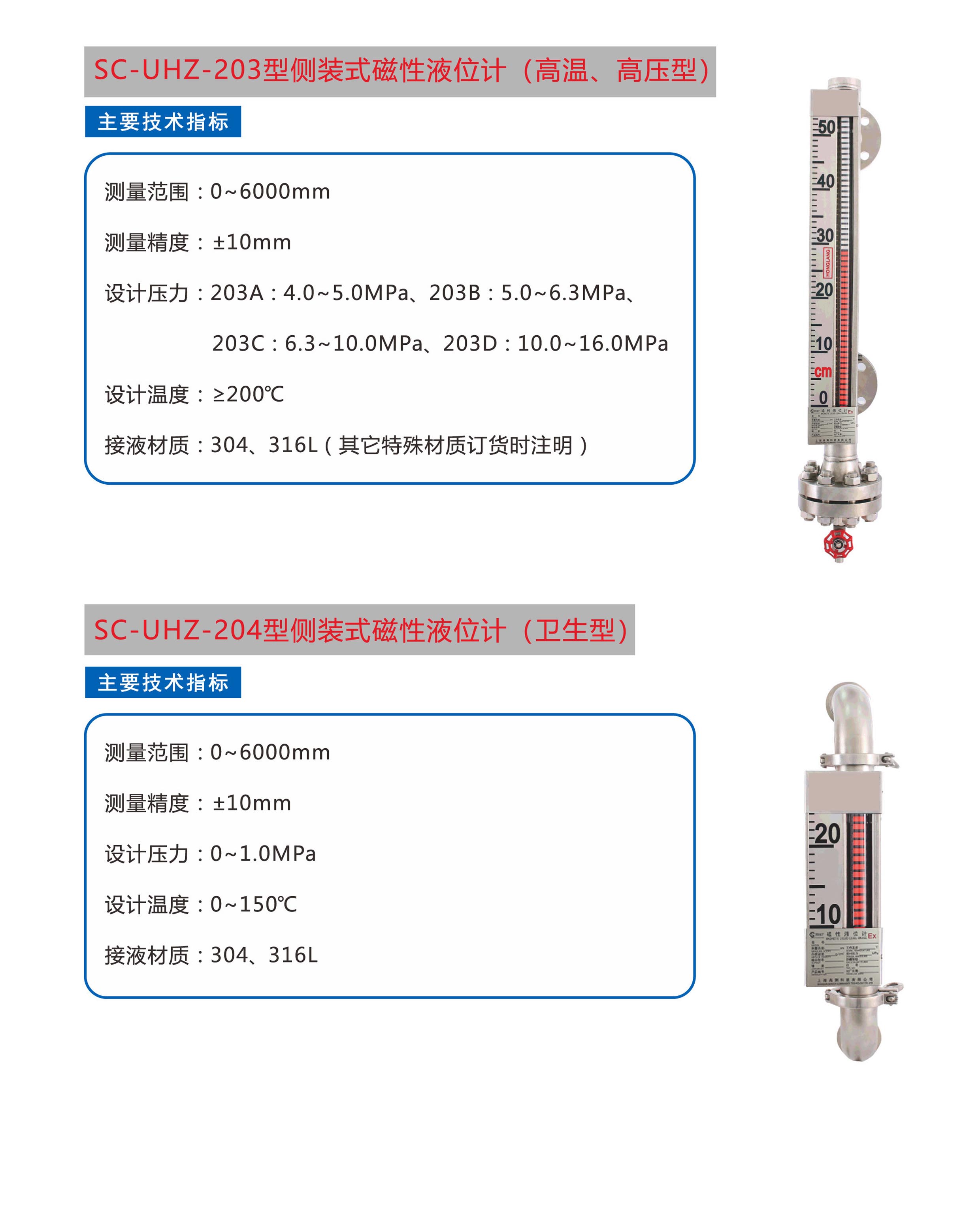 硅钙与液位测试仪