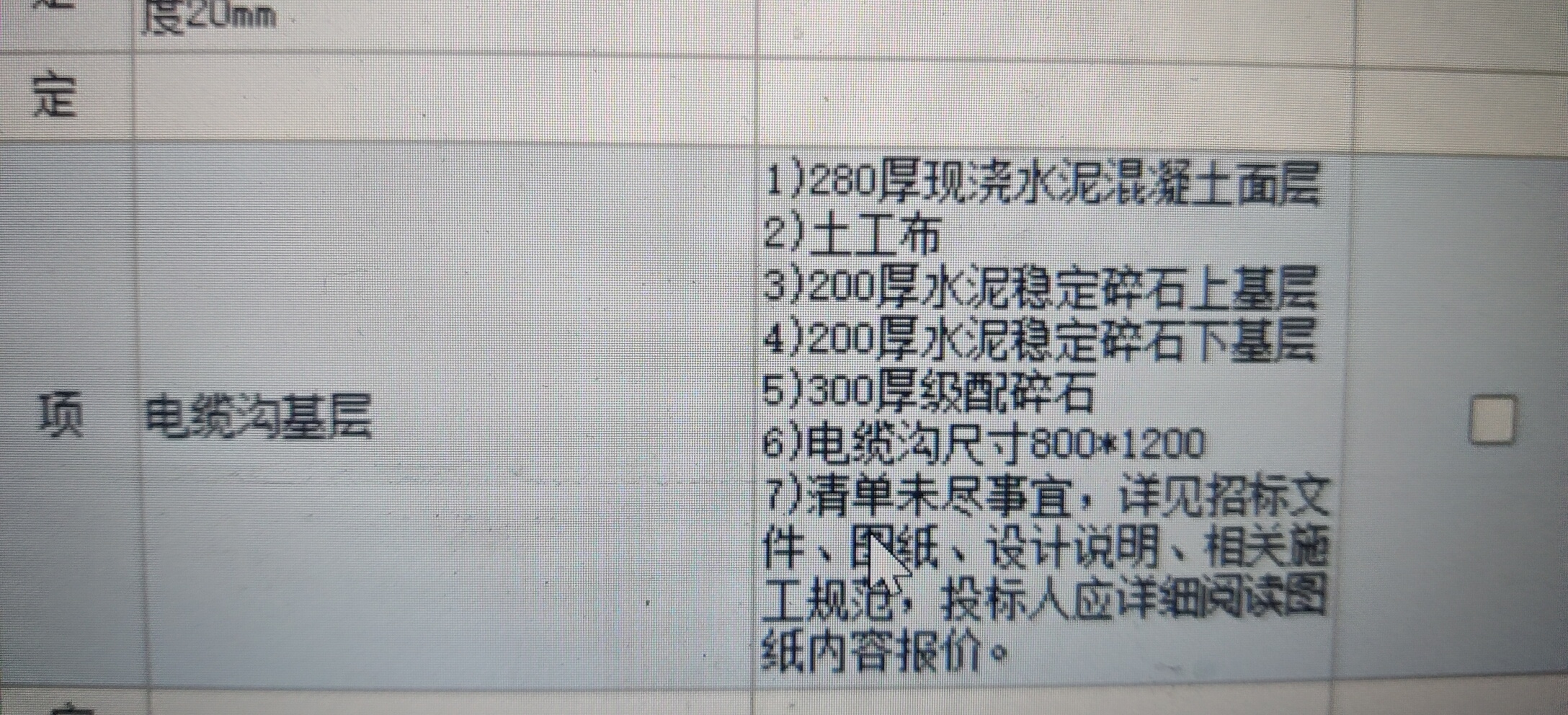 耳机与液位显示仪套什么定额