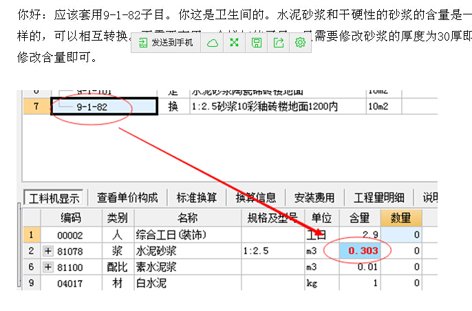 跆拳道用品与液位显示仪套什么定额