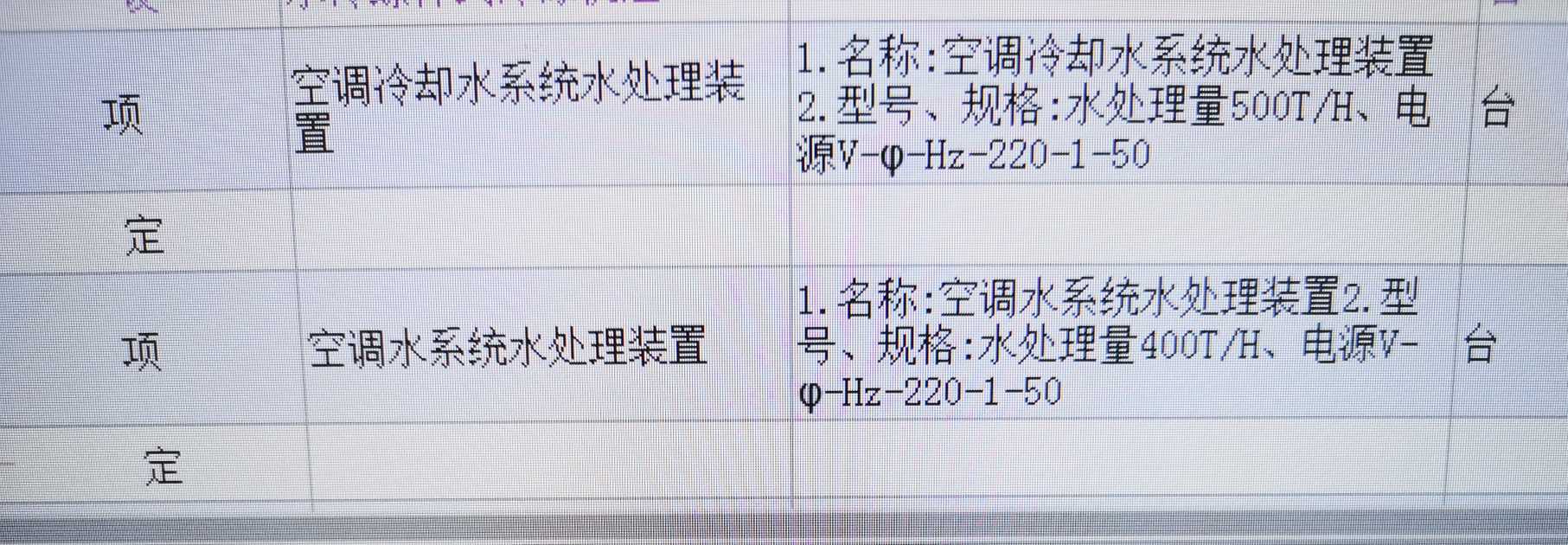 背心与液位显示仪套什么定额