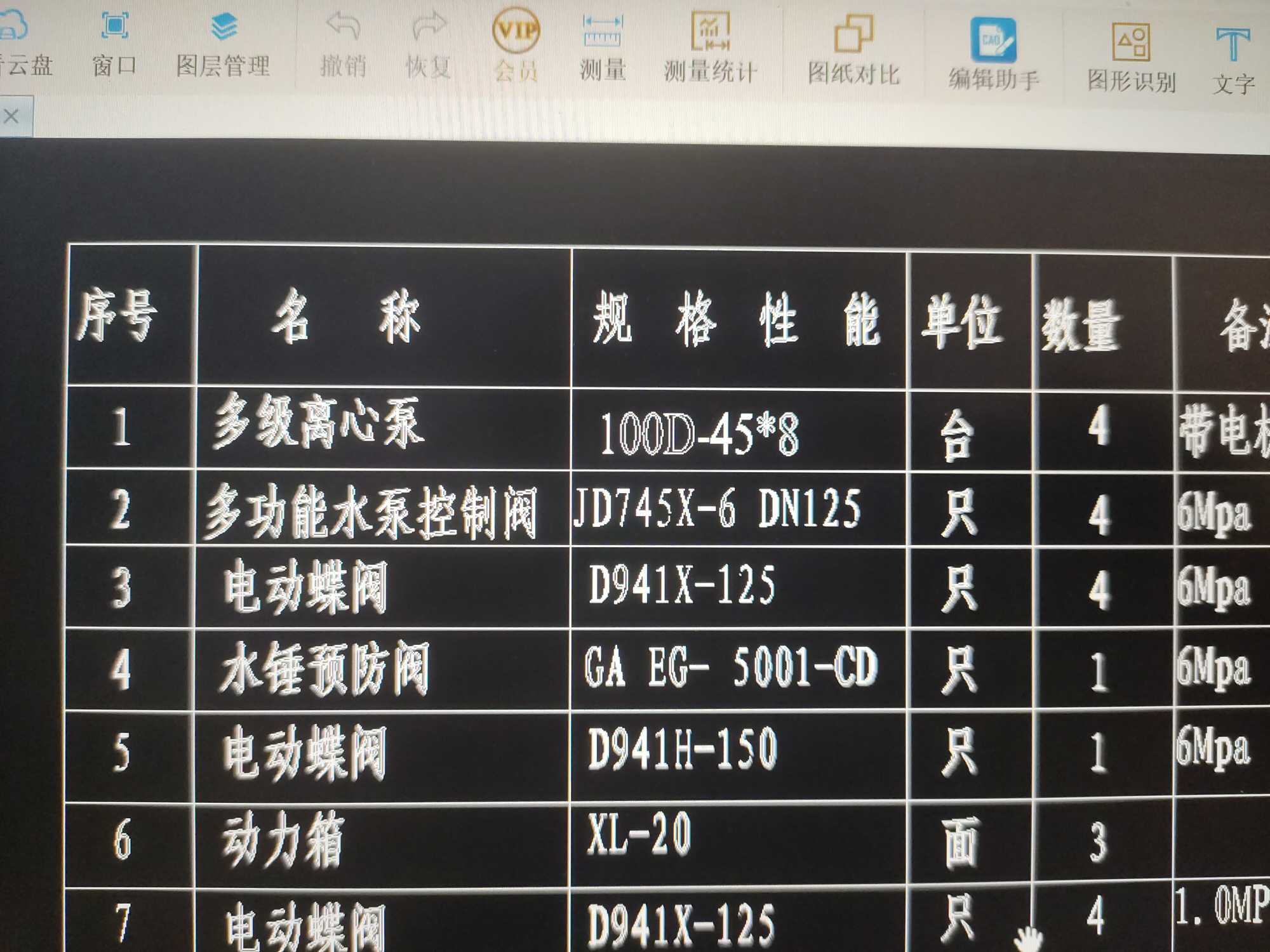 单机多用户与液位显示仪套什么定额