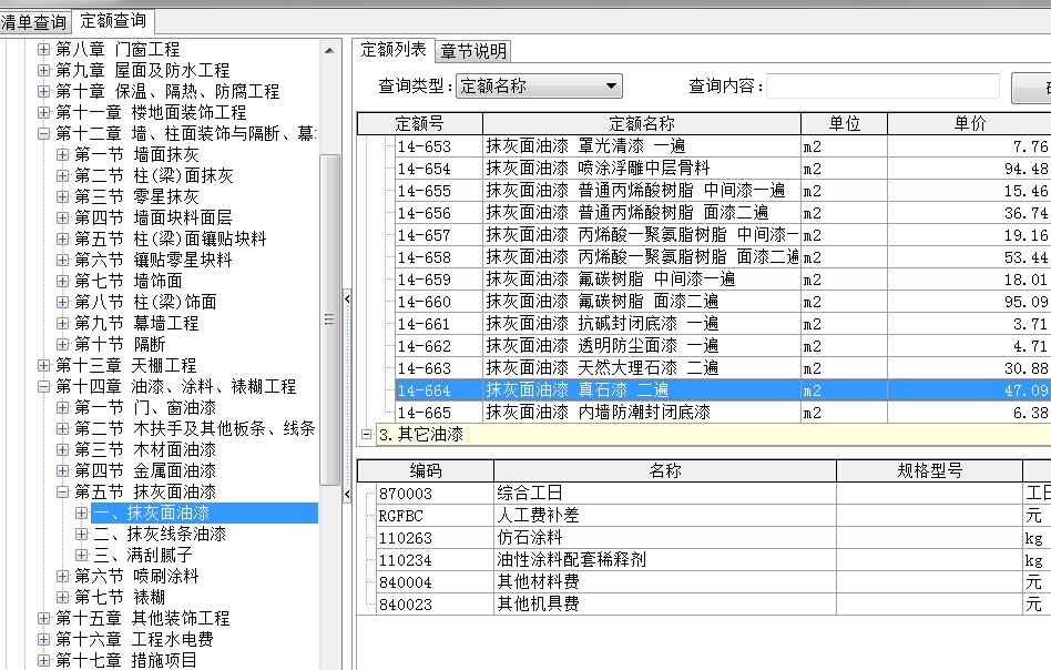 培训公司/机构与液位显示仪套什么定额