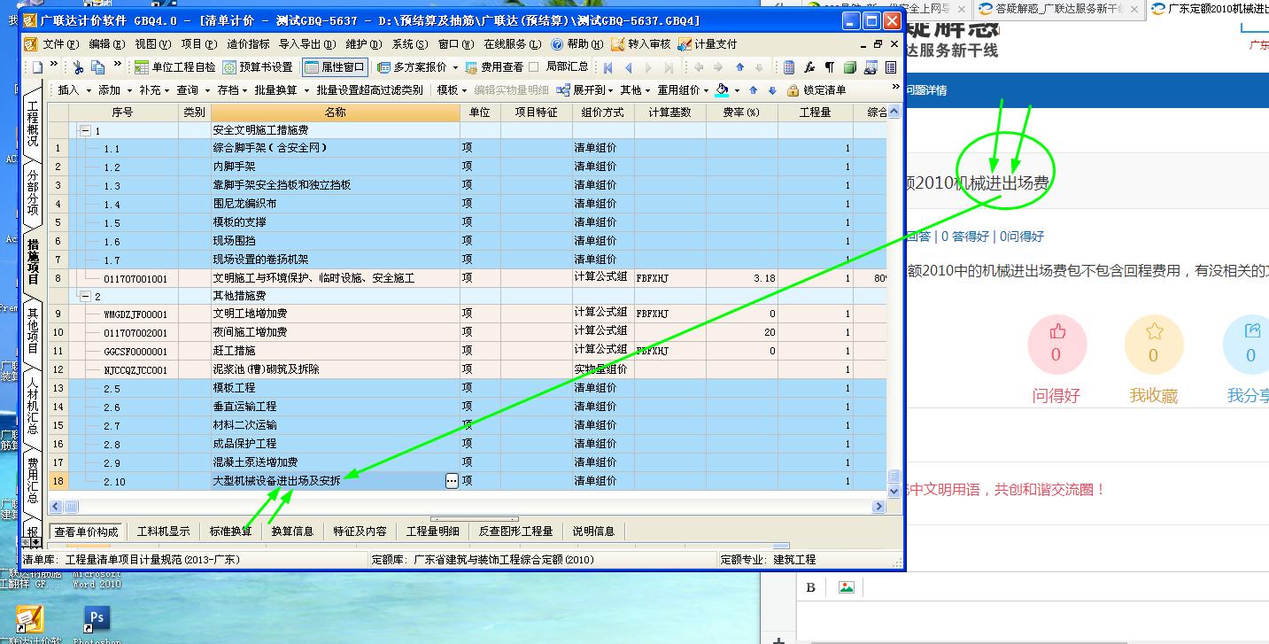 培训公司/机构与液位显示仪套什么定额